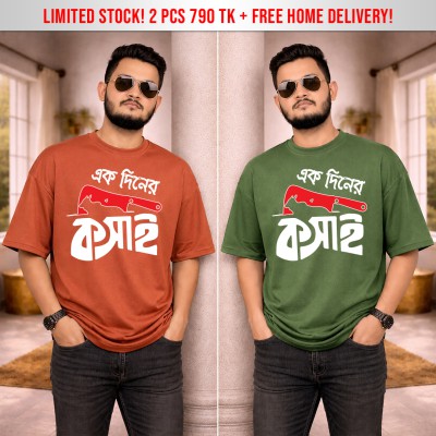 Premium 3PCS Drop Shoulder Combo (ET-GN)